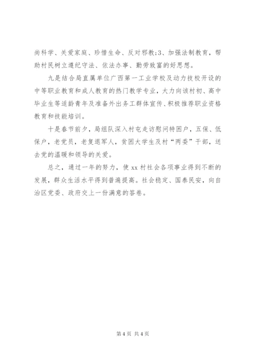 某年乡镇扶贫下半年工作计划范文.docx