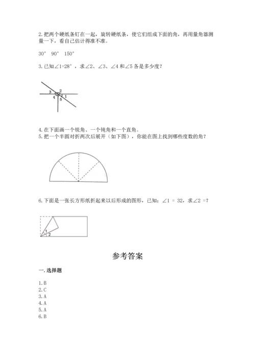 冀教版四年级上册数学第四单元 线和角 测试卷及参考答案【精练】.docx