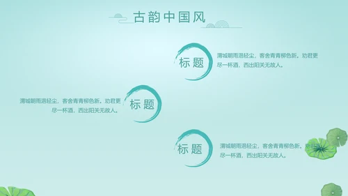 中国风诗歌古诗词书法教育培训动态PPT模板