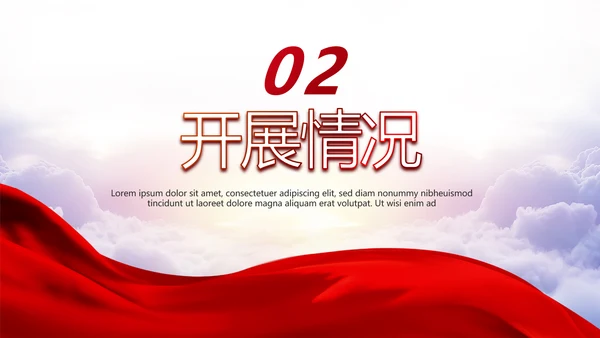 不忘初心牢记使命党支部学习教育PPT