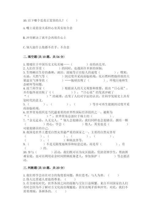 部编版六年级下册道德与法治期末检测卷可打印.docx