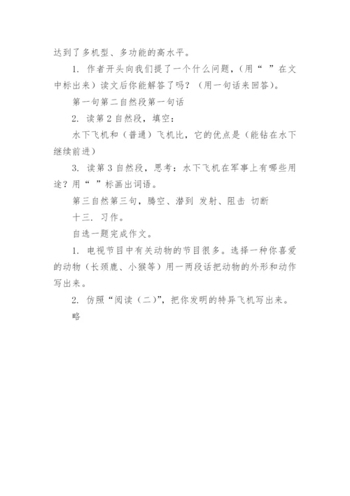 最新三年级语文下册期末考试试卷及答案.docx