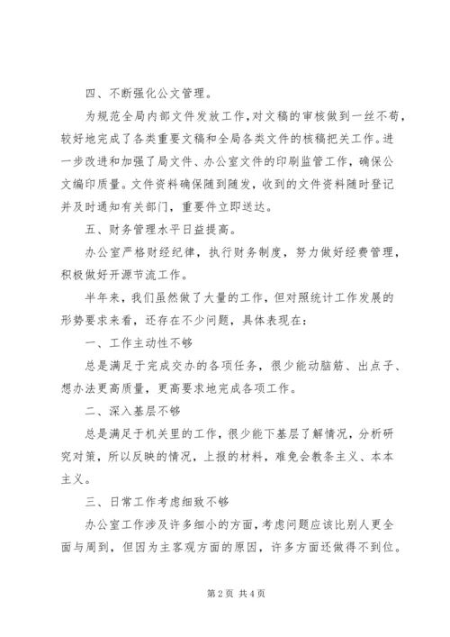 机关办公室工作总结及计划范文.docx