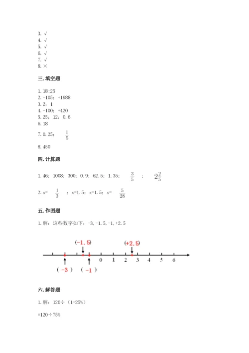 冀教版小升初数学模拟试卷（名校卷）.docx