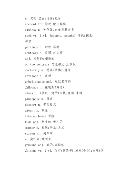 人教版高中英语必修三单词表.docx