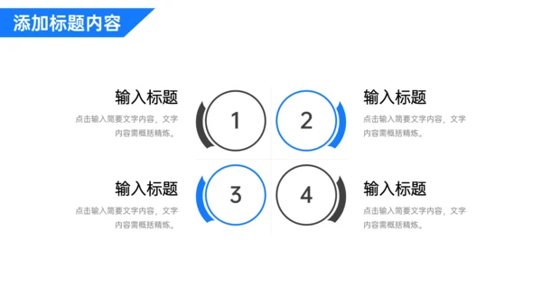 项目会议纪要述职汇报工作总结PPT模板