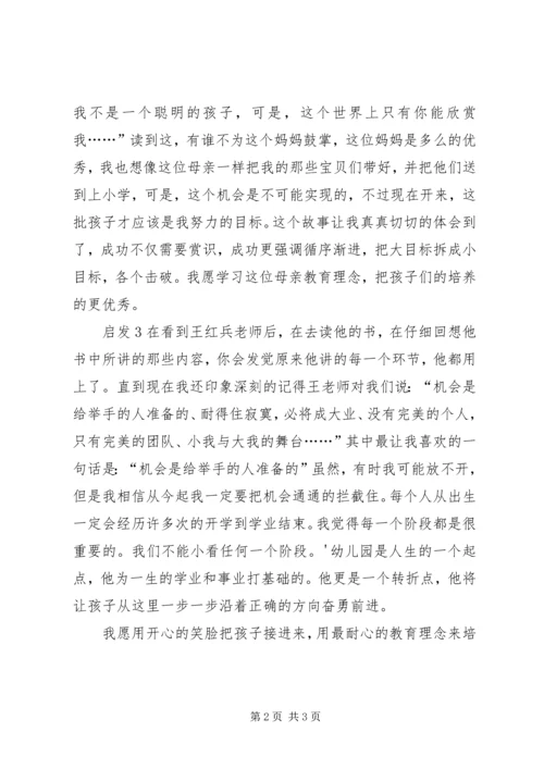 从严治党的新常态学习心得.docx