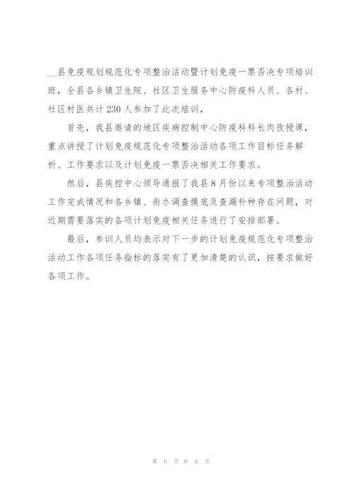 实用的通讯工作计划三篇.docx
