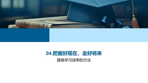 学习成长，未来可期