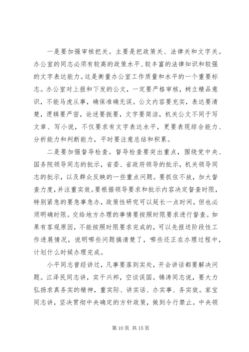 做好人大工作服务发展大局 (5).docx