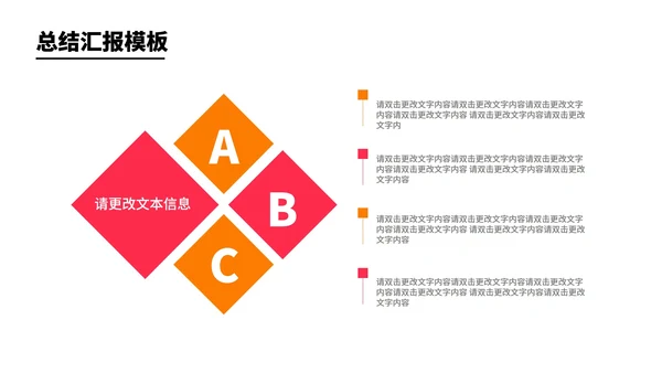 红色商务风节日职场年度总结汇报PPT模板