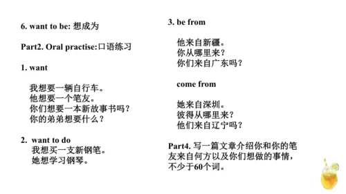 外研版一起六上Modul1-Module5知识点讲解课件（57张）