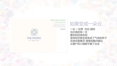 手绘粉色小清新旅行电子相册PPT动态模板