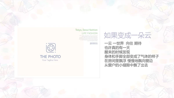 手绘粉色小清新旅行电子相册PPT动态模板