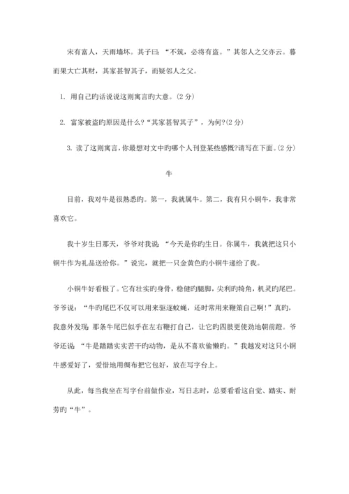 2023年小升初语文预测试题新版.docx