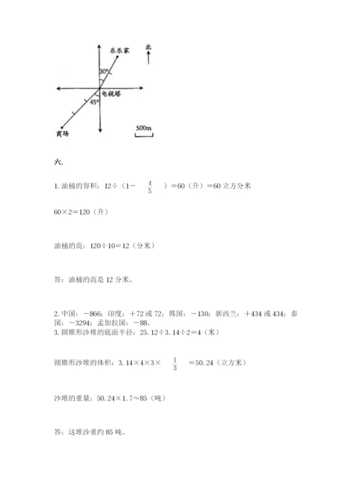人教版六年级数学小升初试卷及答案（夺冠）.docx