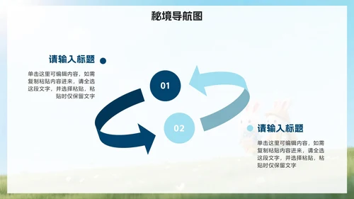 简约蓝色可爱拟态风旅行攻略PPT模板