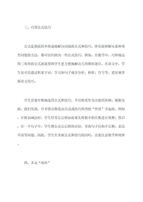 退休教师讲解题技巧