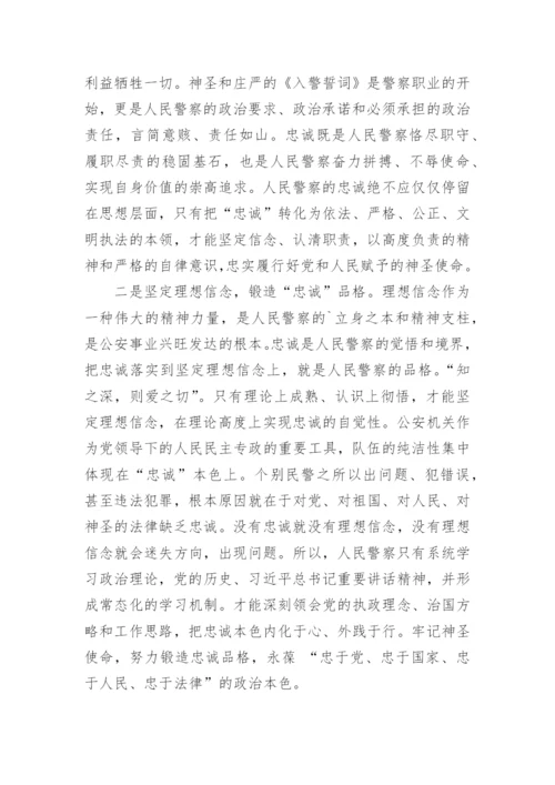 个人政治合格方面党性分析材料.docx