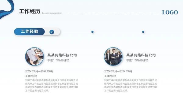 简约商务励志风部门主管竞聘岗位竞聘简历自我介绍ppt模板