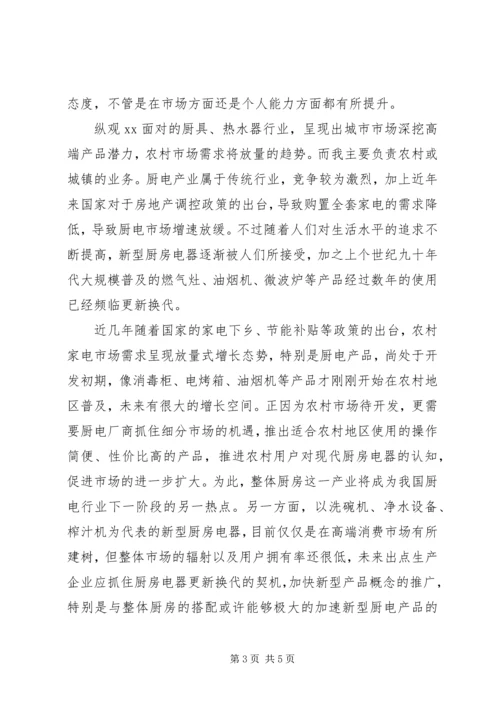 有关个人的工作总结与计划.docx