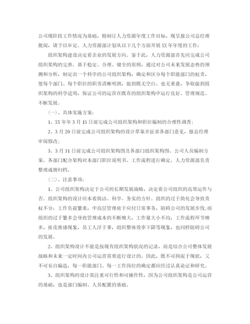 精编之行政部的年度工作计划范文5篇.docx