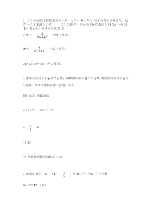 冀教版小升初数学模拟试题附答案（实用）.docx