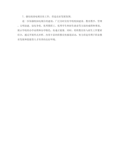 精编之学生处学年度第一学期工作计划范文.docx
