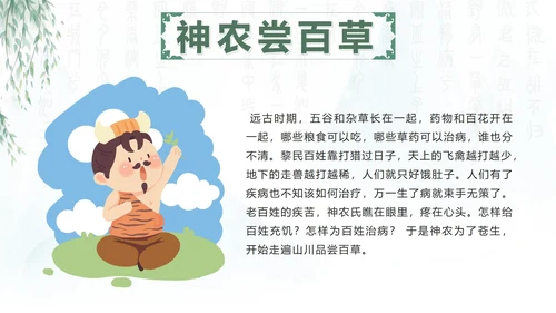 绿色中国风水墨幼儿寓言故事课件班会带内容PPT模板