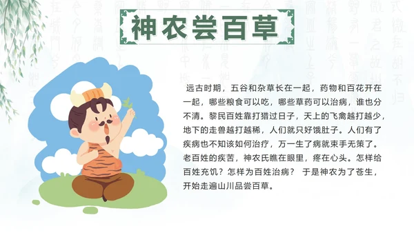 绿色中国风水墨幼儿寓言故事课件班会带内容PPT模板