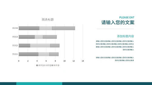 绿色简约风总结汇报PPT模板