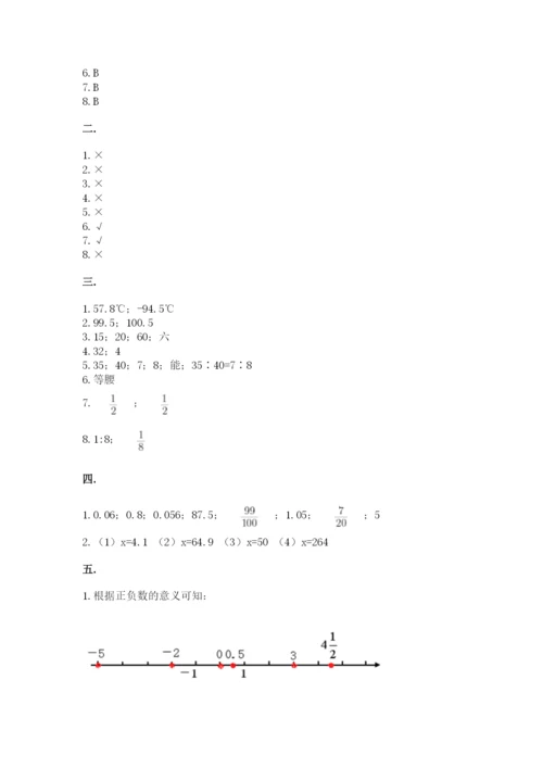 青岛版六年级数学下学期期末测试题含答案（最新）.docx