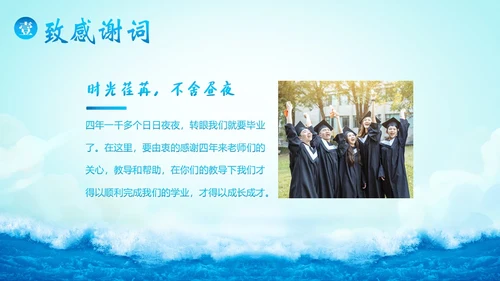 大学生毕业典礼大学毕业典礼结业典礼庆典PPT模板毕业典礼毕业