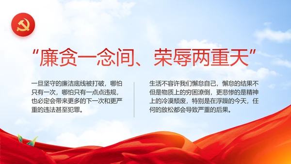 奋进新征程建功新时代五四青年节PPT封含