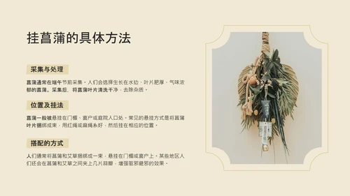 中式传统配色端午简介PPT模板