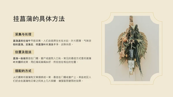 中式传统配色端午简介PPT模板