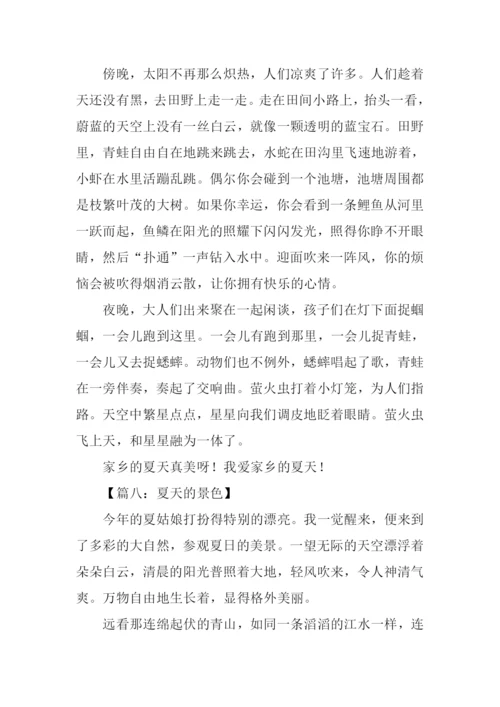 夏天的景色作文500字.docx