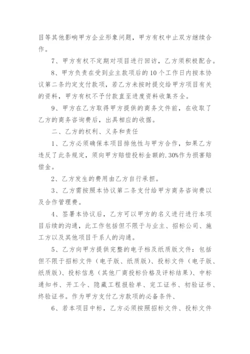 资质使用合作协议书.docx