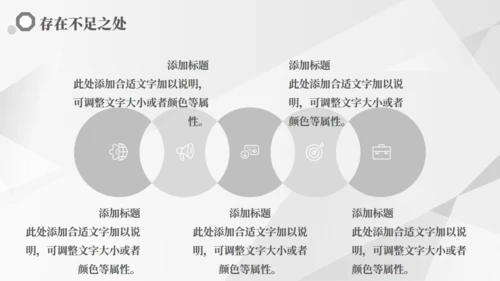 公务员工作汇报通用PPT模板