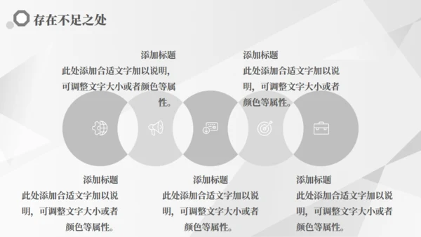 公务员工作汇报通用PPT模板