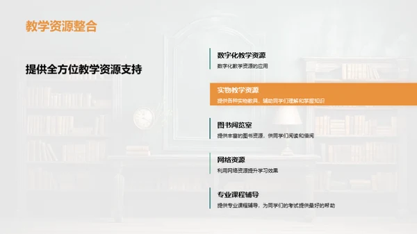 新学期班级蓝图