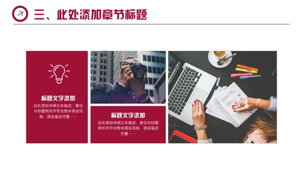 新年工作计划暨年终总结新年贺岁通用PPT模板