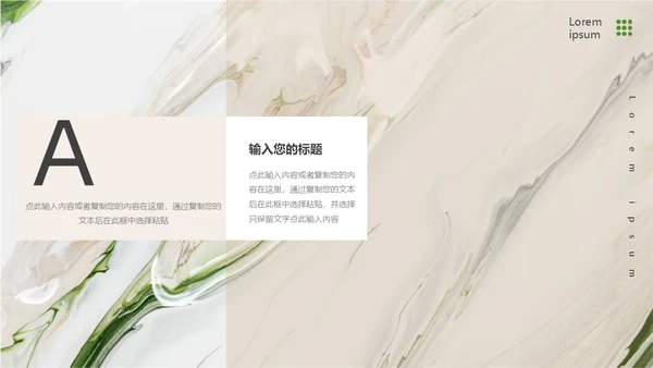 棕色绿色水彩风作品集演示PPT模板