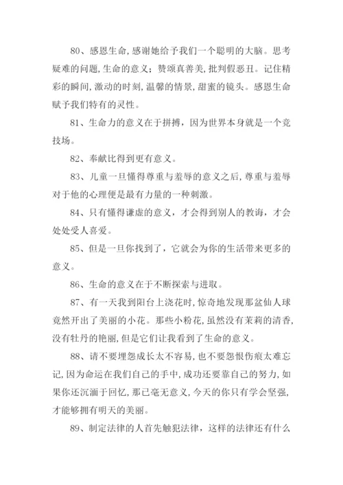 意义的近义词.docx