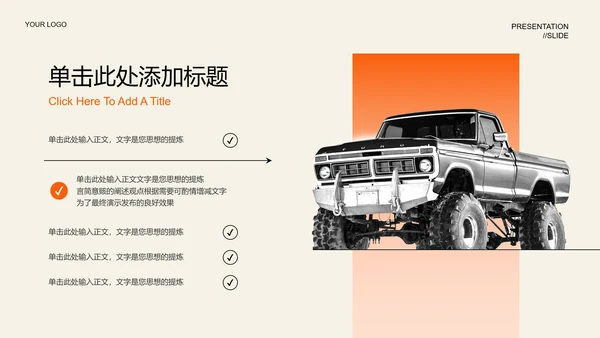 橙色渐变产品介绍PPT演示模板