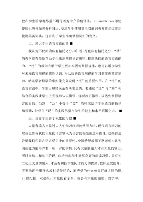 英语考试反思与心得总结7篇.docx