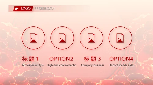 红色喜庆公司开门红工作营销方案动态PPT模板