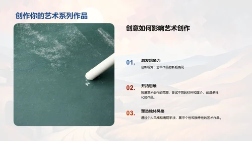 艺术创作全攻略