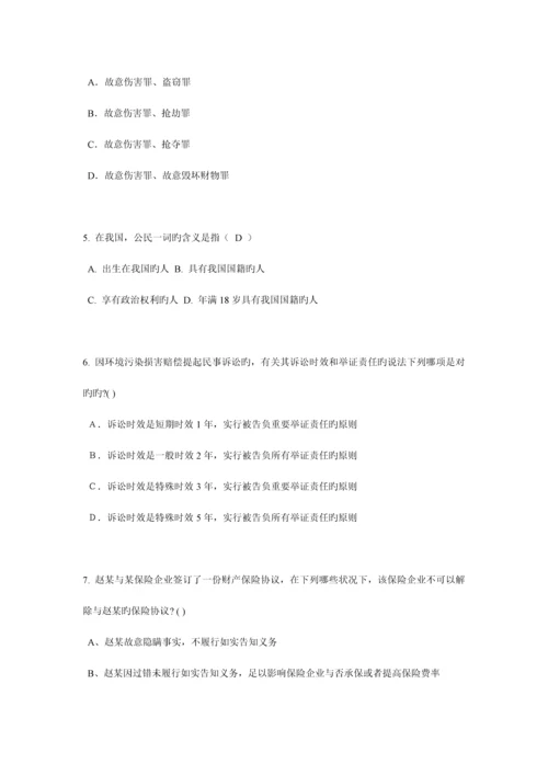 2023年浙江省下半年企业法律顾问考试企业决策程序考试题.docx