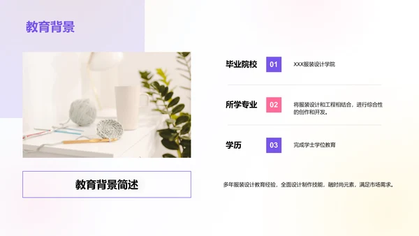 紫粉色插画服装设计个人竞聘述职PPT模板